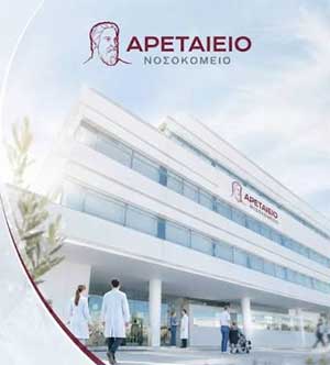 κλινική